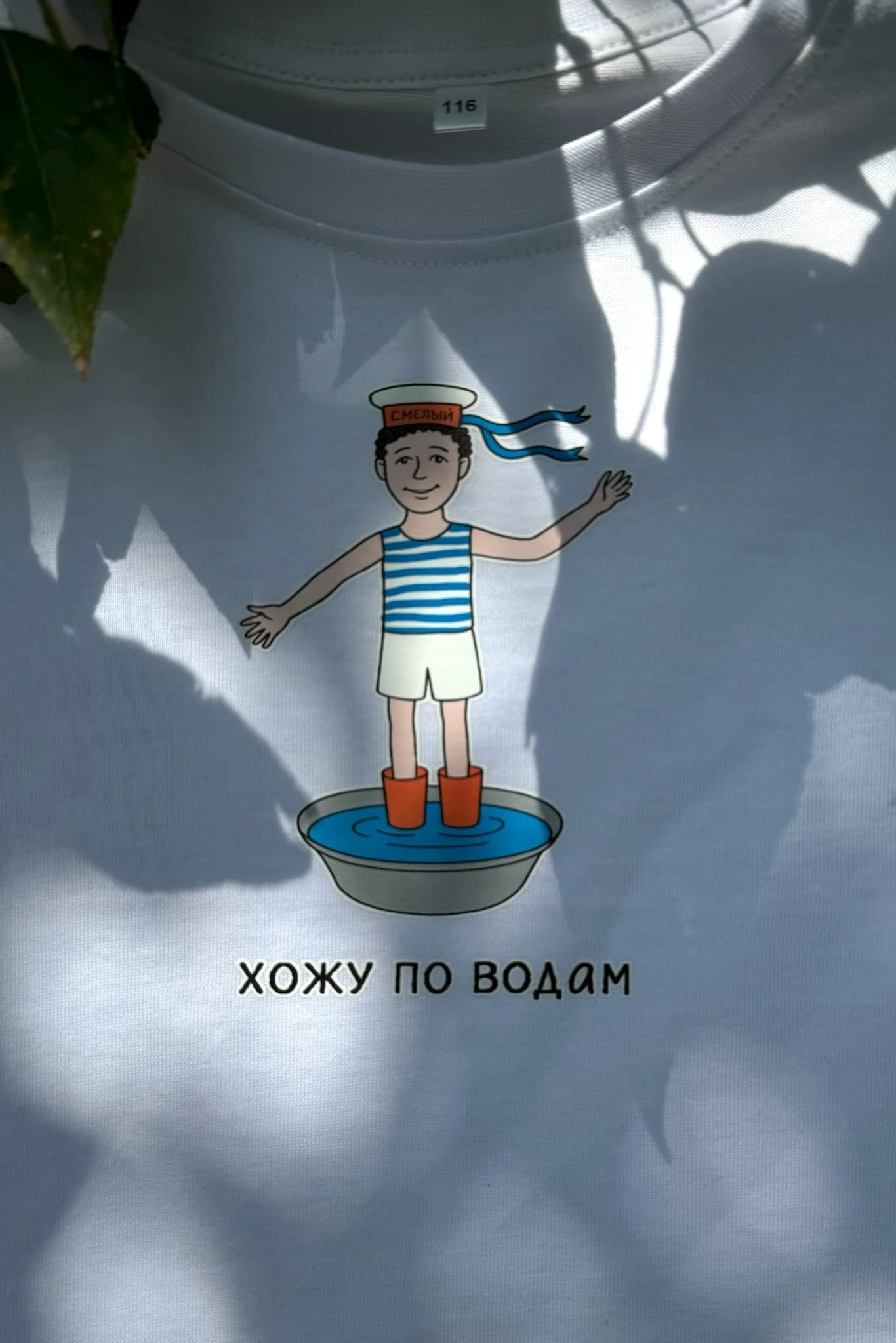 Детская футболка "Хожу по водам"