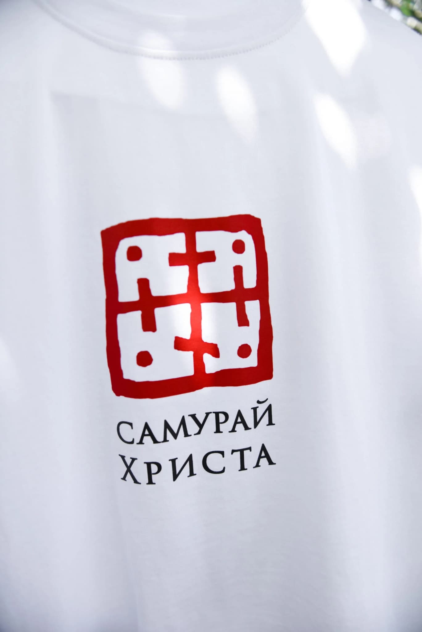 Детская футболка "Самурай Христа" thumbnail 4