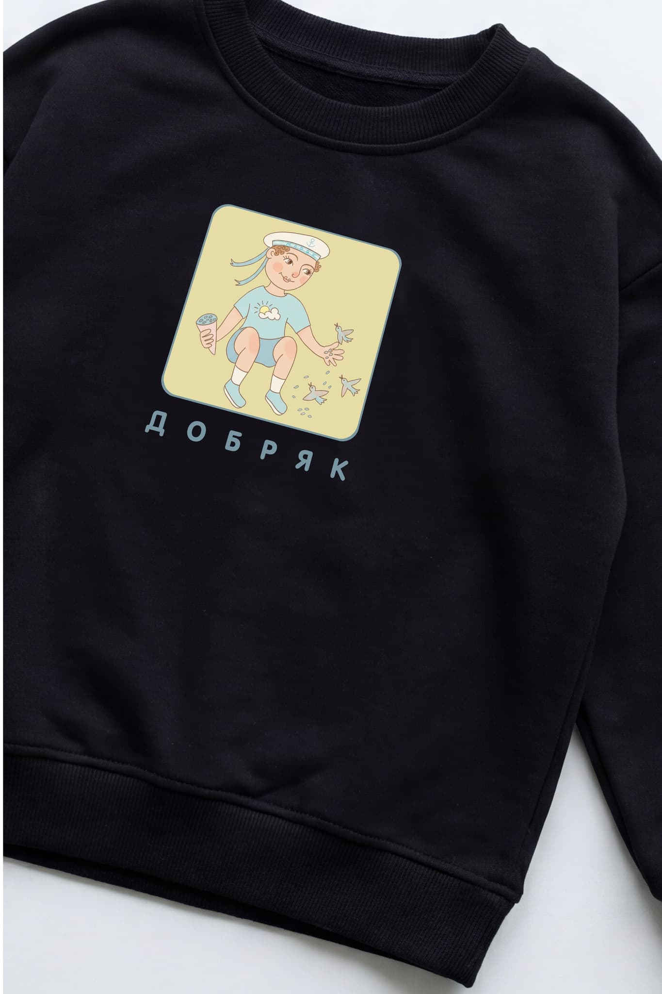 Детский свитшот "Добряк" thumbnail 4