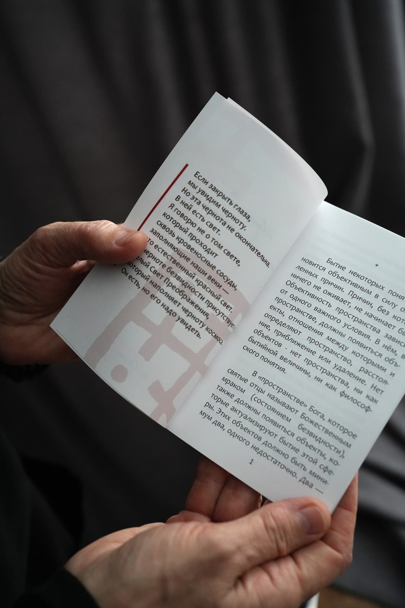 Чётки К Свету на 50 узелков + книга "Бог, Который есть" протоиерея Сергия Баранова thumbnail 9