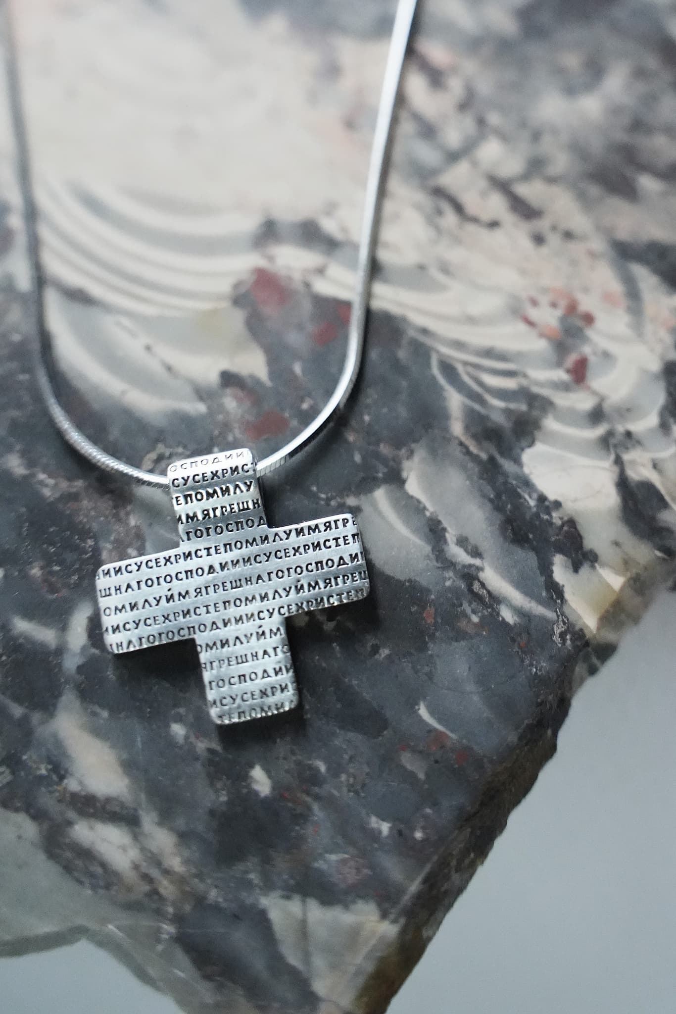 Маленький серебряный крест с Иисусовой молитвой