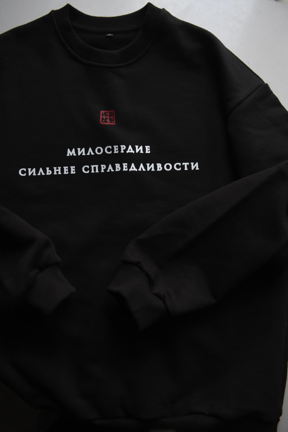 Свитшот "Милосердие" thumbnail 1