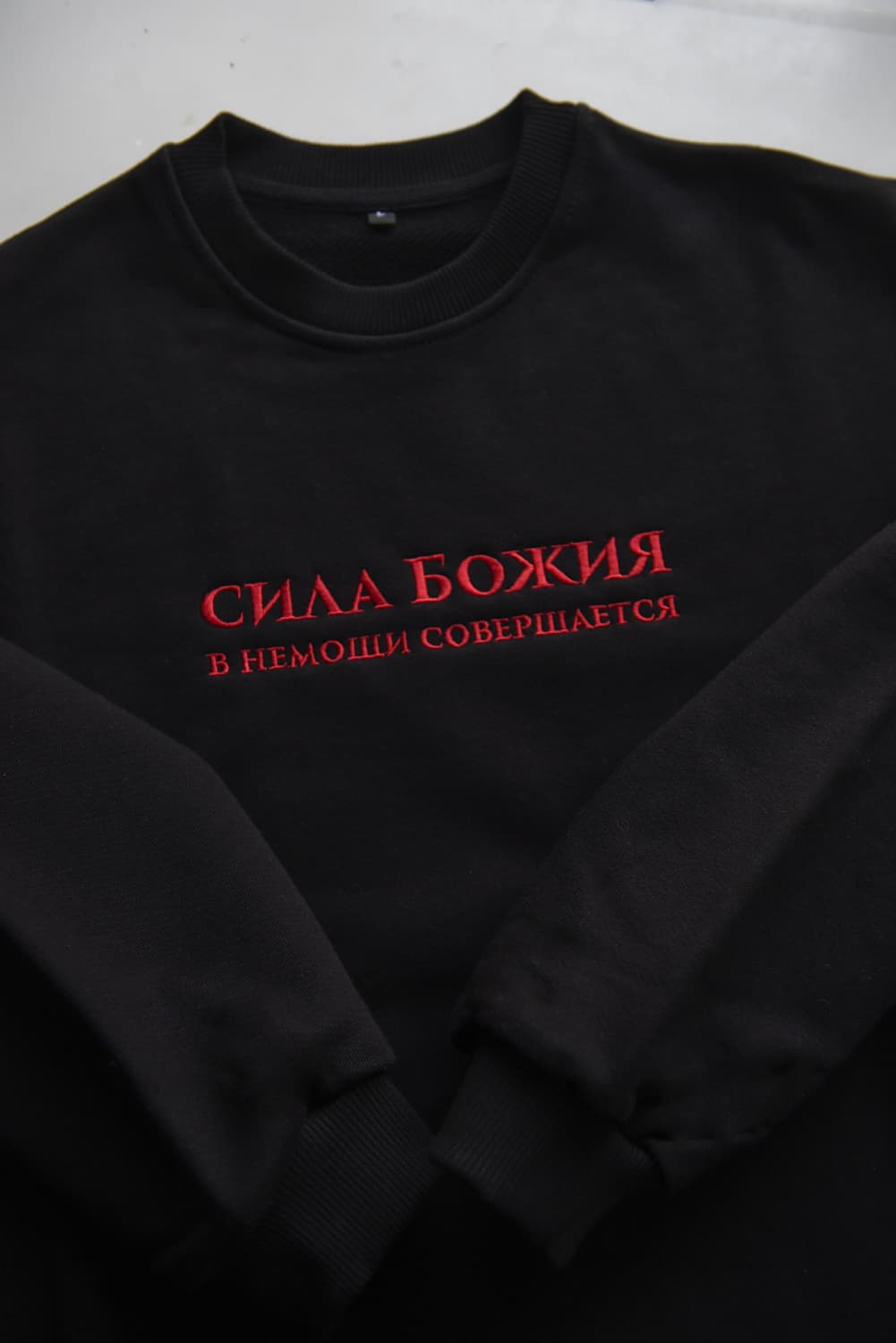 Свитшот с вышивкой "Сила Божия" thumbnail 3