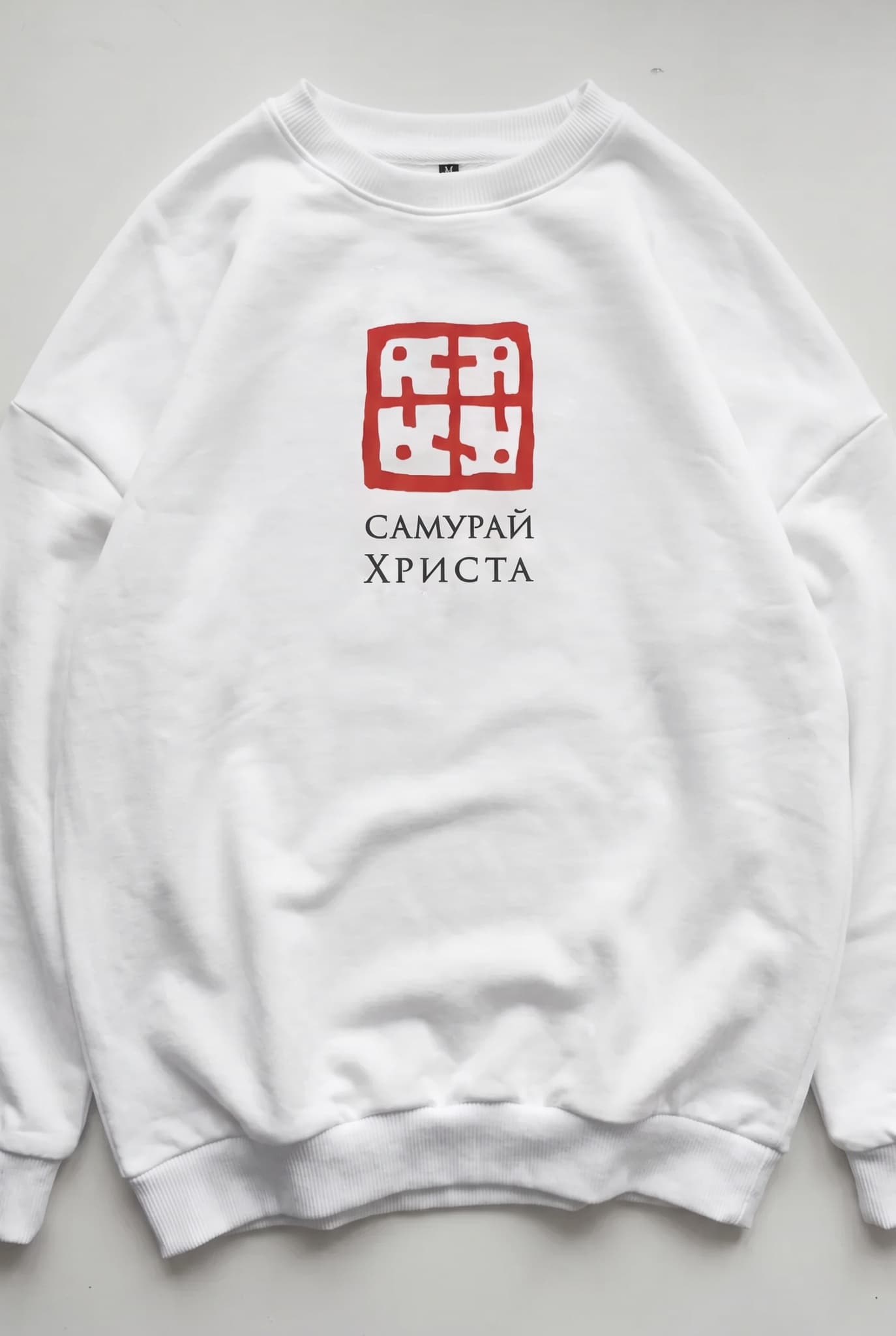 Свитшот "Самурай Христа" thumbnail 1