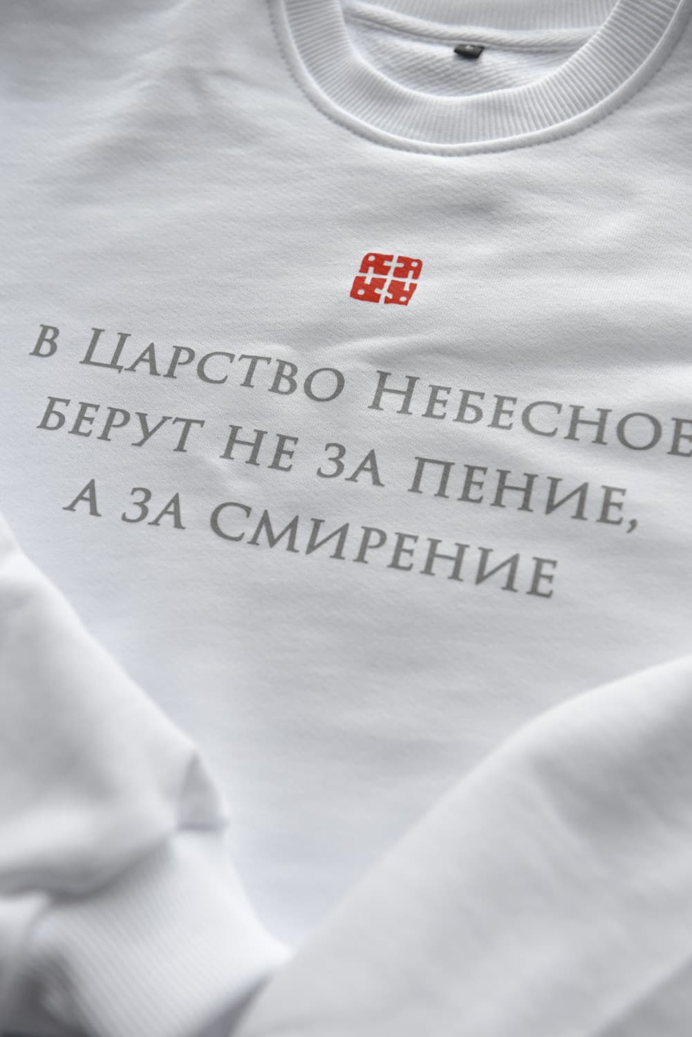 Свитшот "Смирение" thumbnail 4