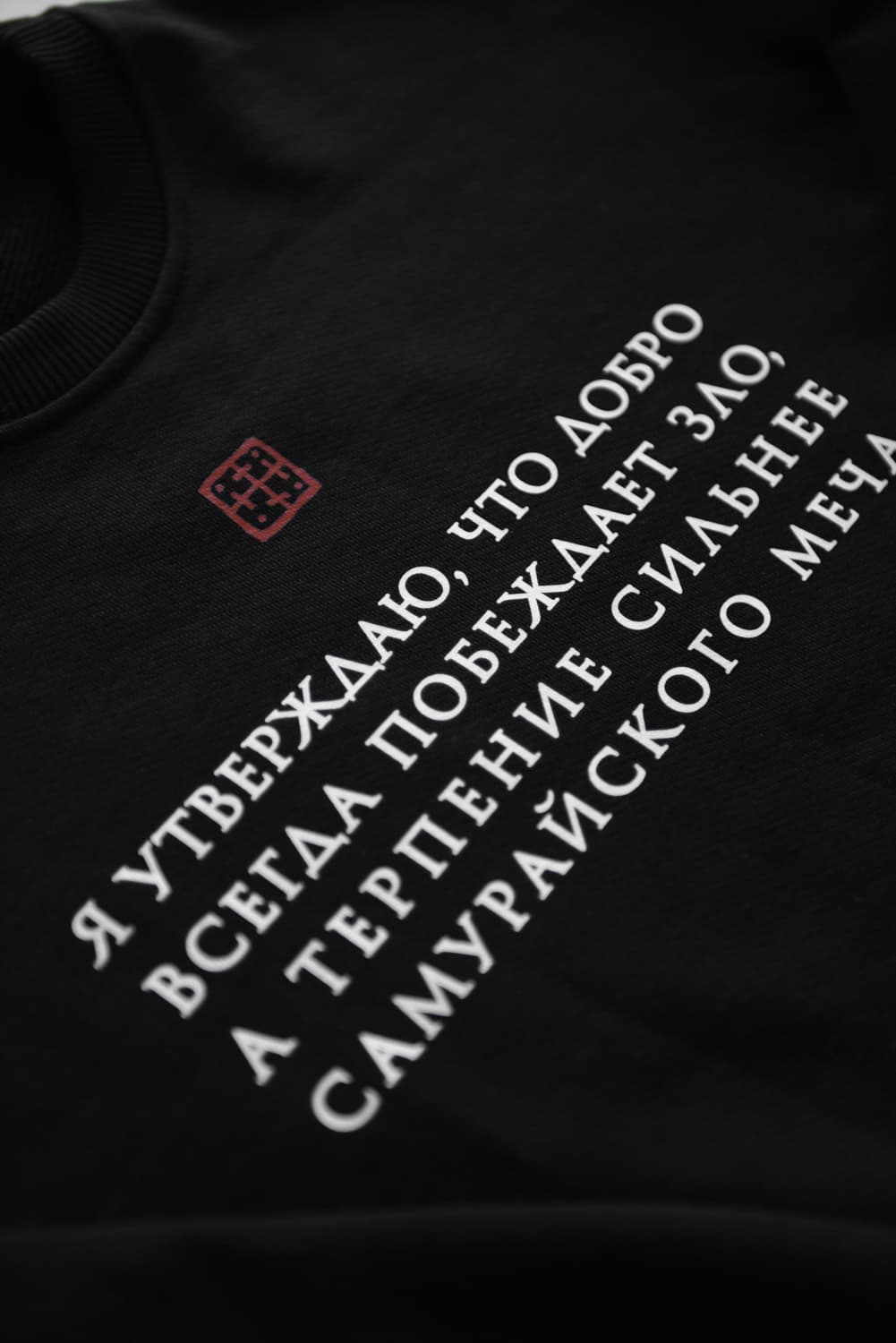 Свитшот "Терпение" thumbnail 4