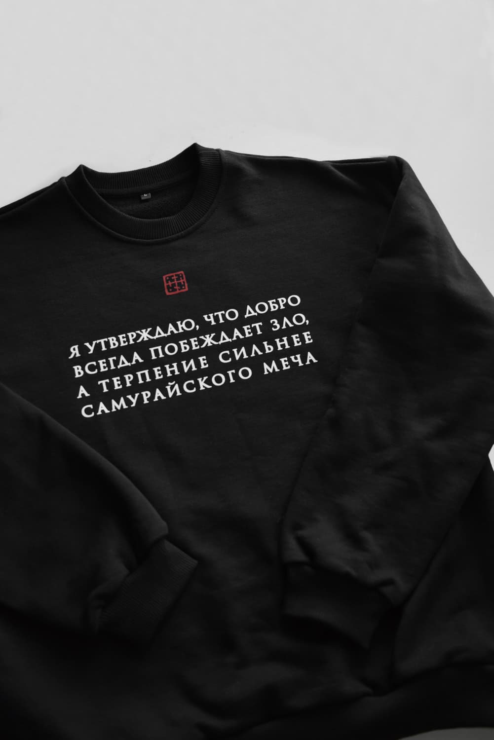 Свитшот "Терпение" thumbnail 1