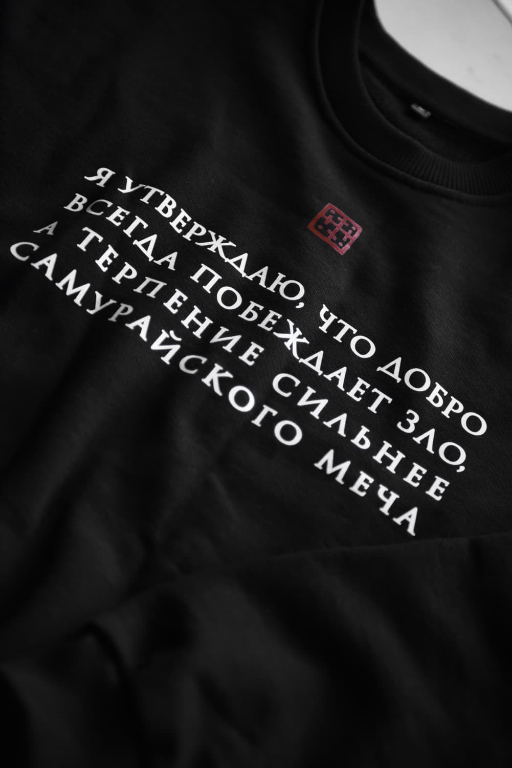 Свитшот "Терпение" thumbnail 3