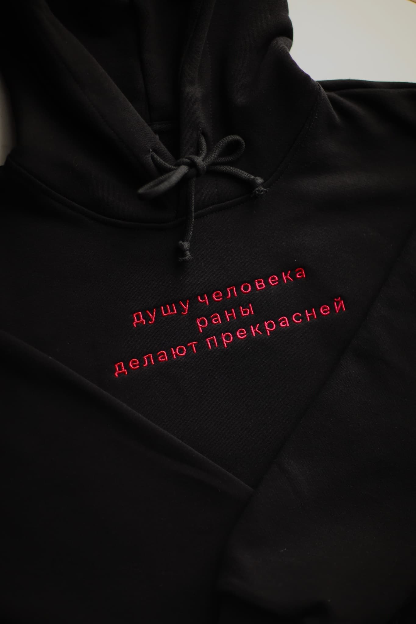Худи с вышивкой "Душу человека раны делают прекрасней"