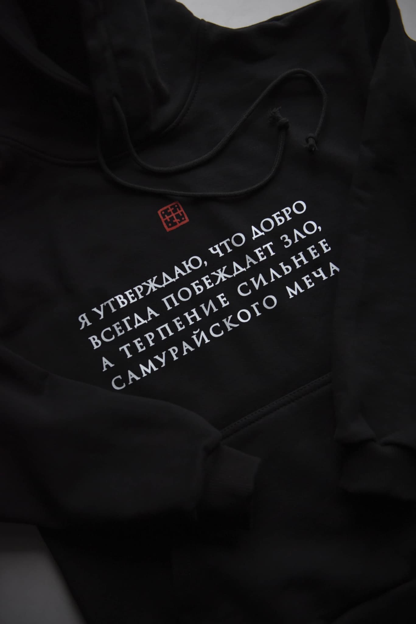 Худи "Терпение"