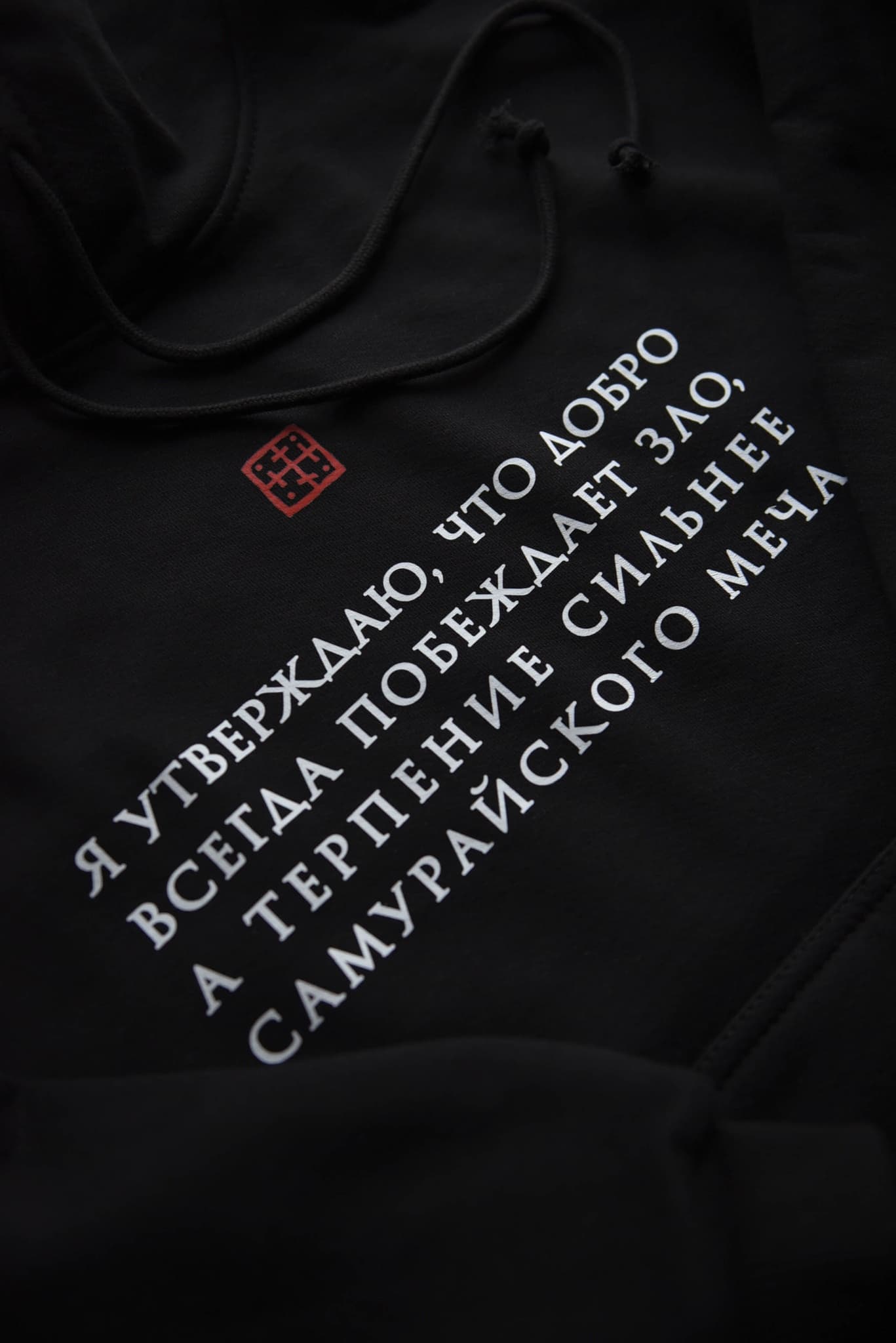 Худи "Терпение"