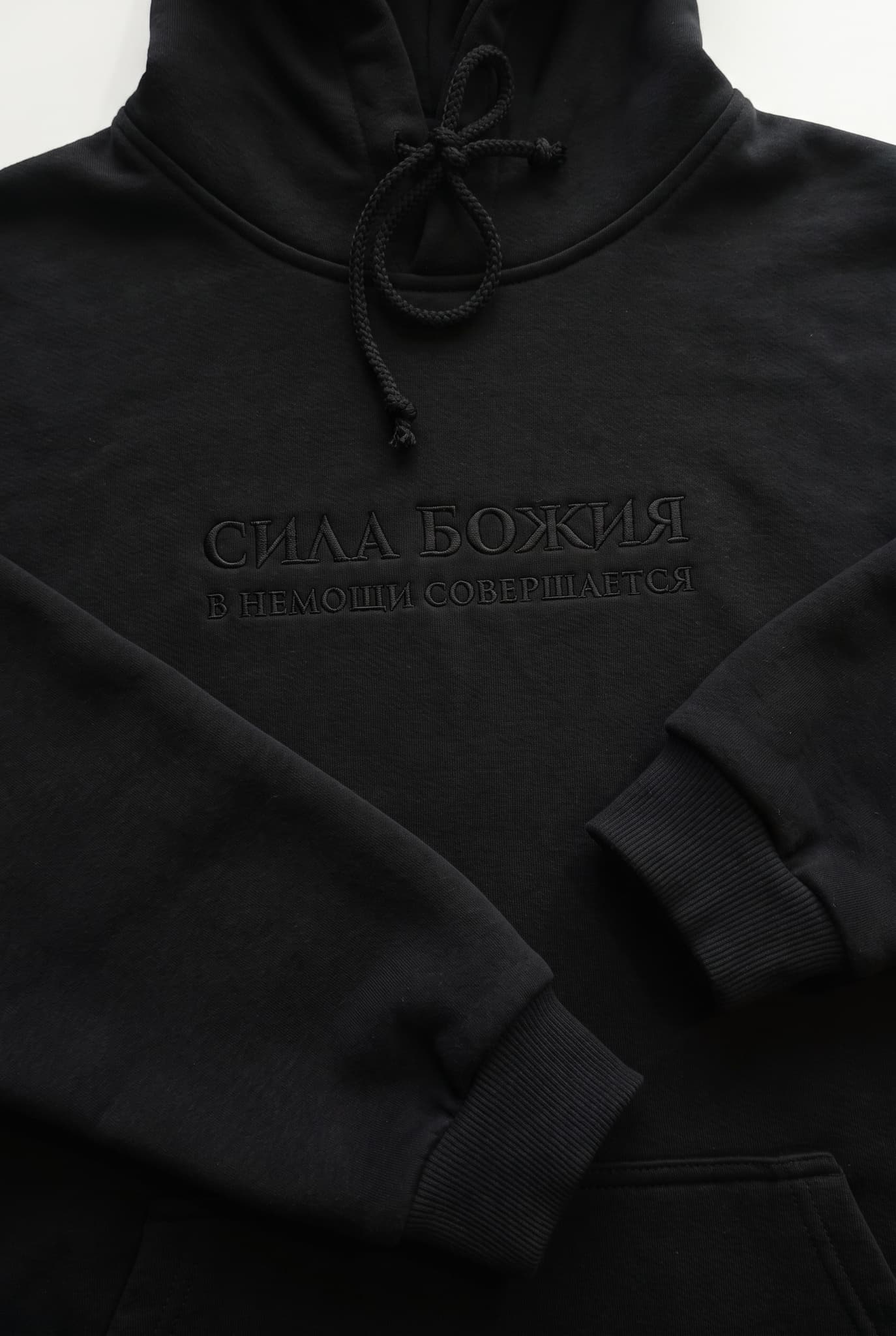 Худи с вышивкой "Сила Божия в немощи совершается" image 2