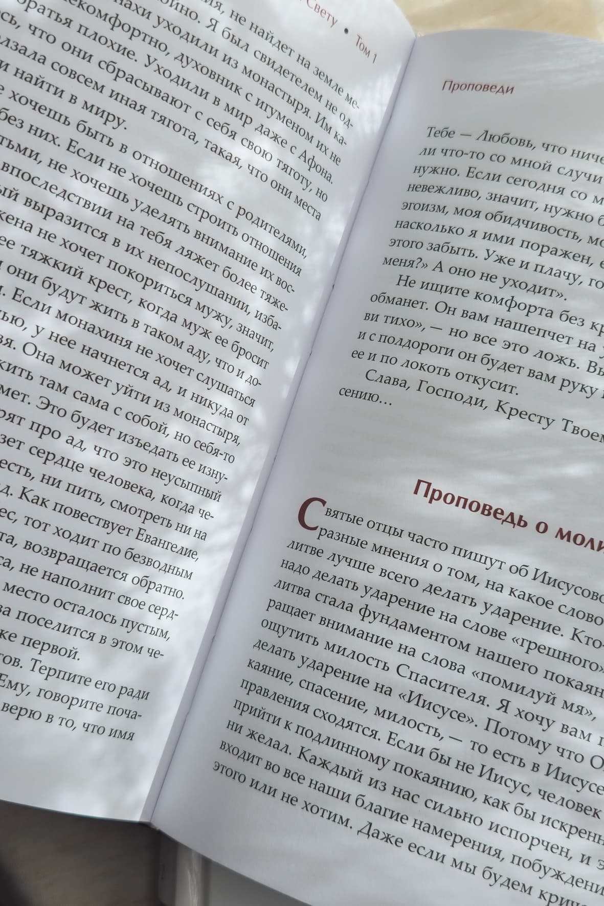 Книга "К Свету" протоиерея Сергия Баранова image 3