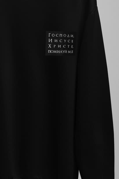 Свитшот "Иисусова молитва" черная/белая надпись на черном/белом image 2