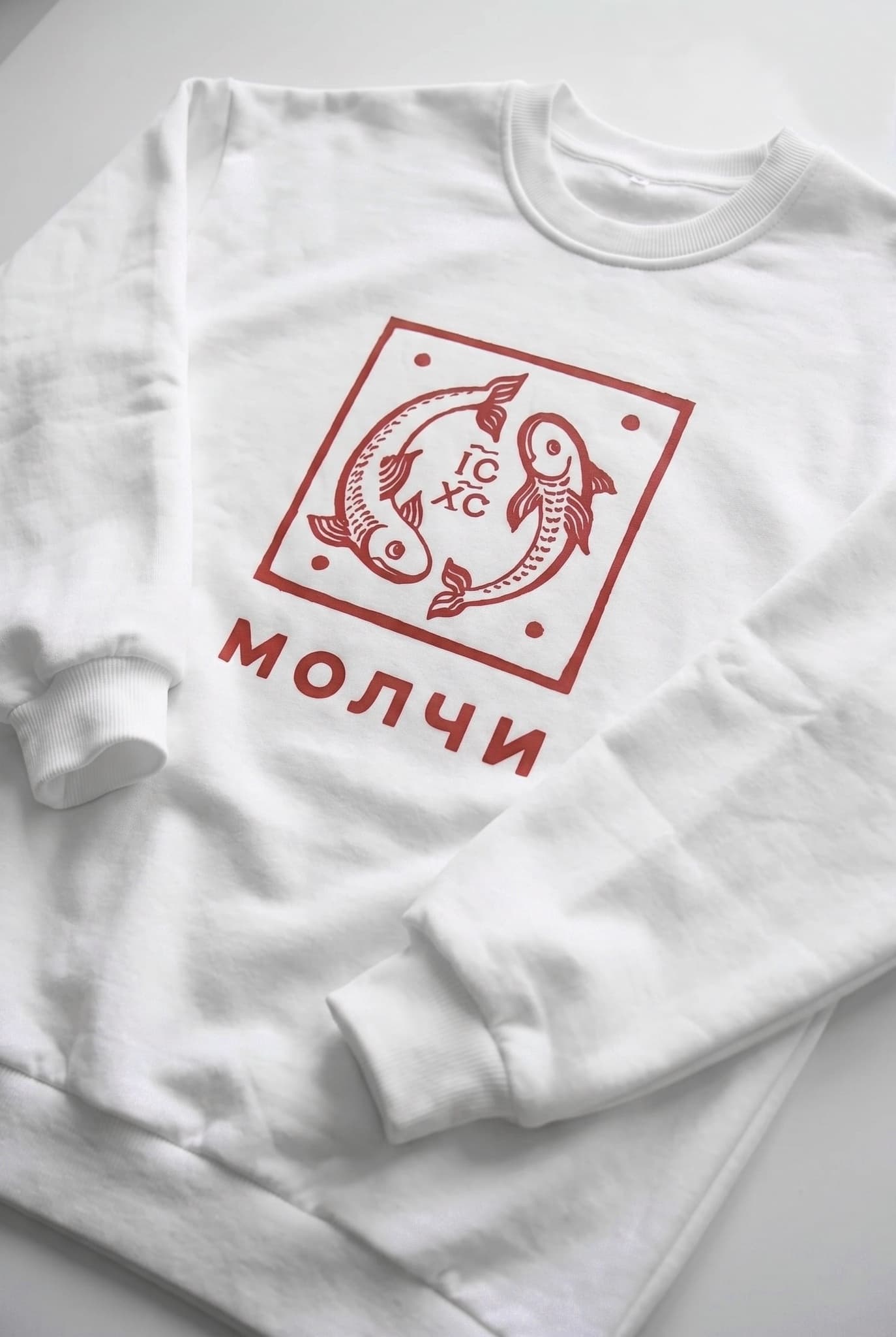Свитшот "Молчи" image 5