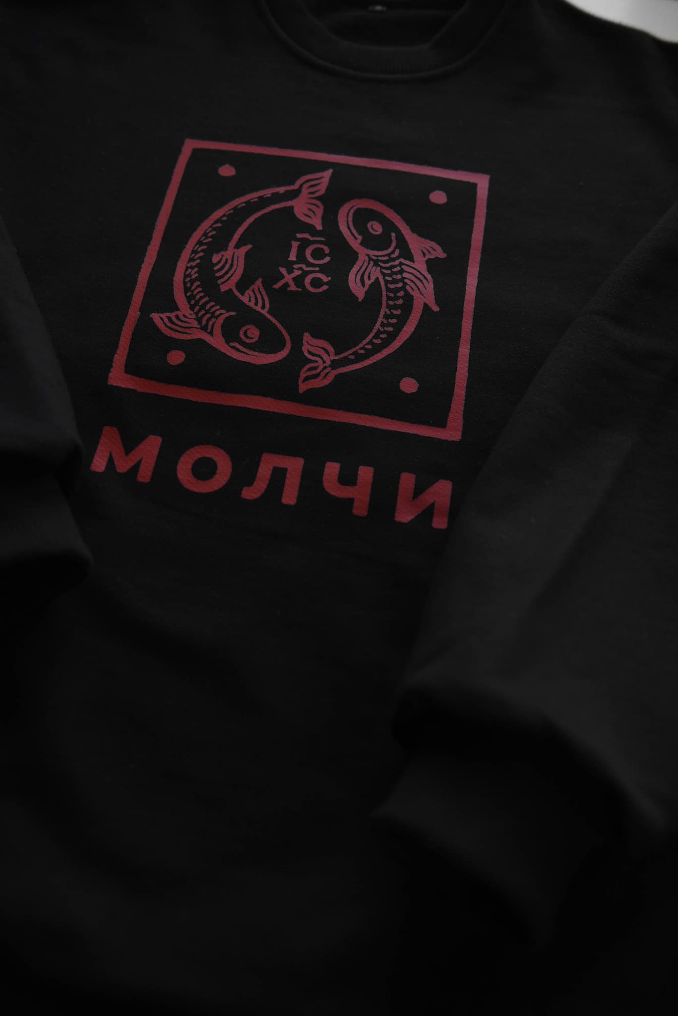 Свитшот "Молчи" image 3