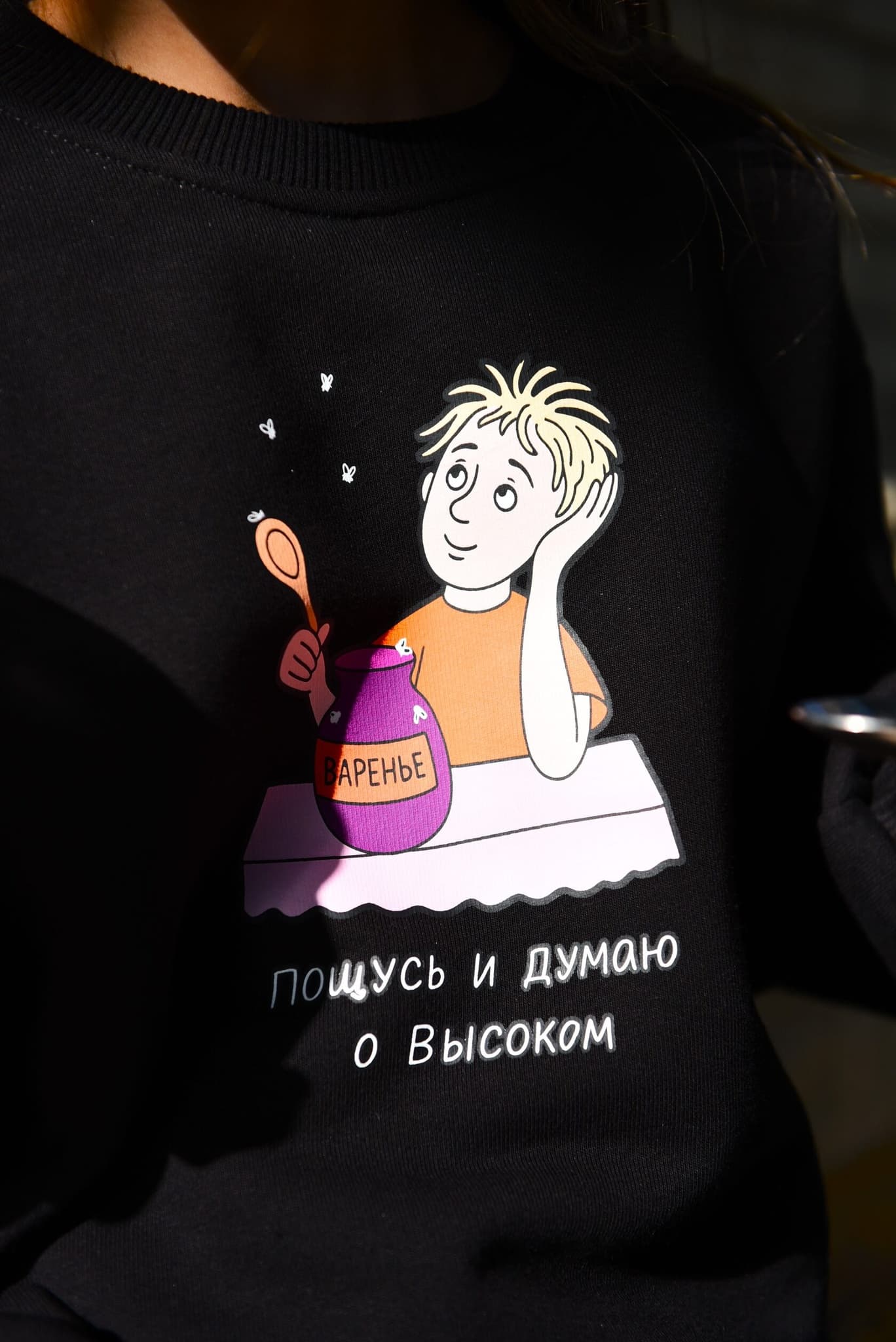 Детский свитшот "Пощусь и думаю о высоком" image 3