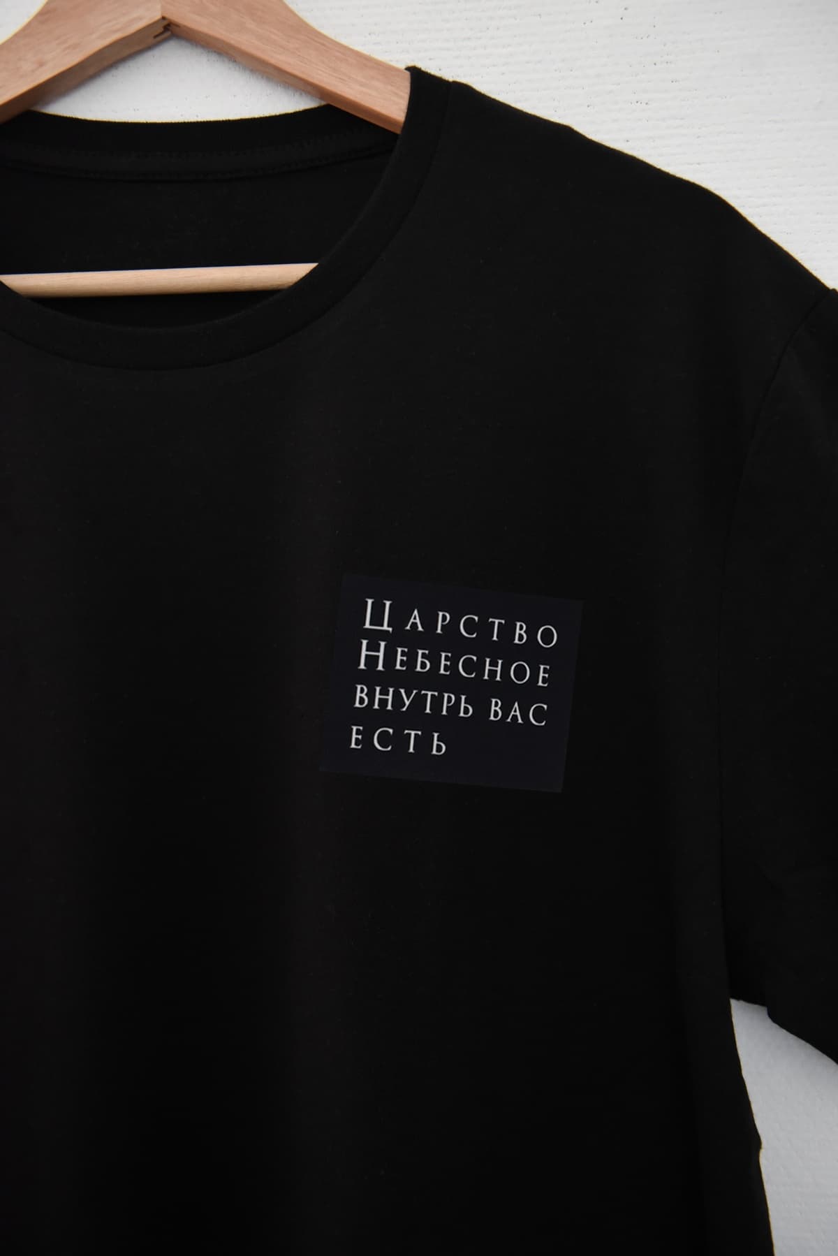 Футболка "Царство Небесное внутрь вас есть" (черная надпись) image 3
