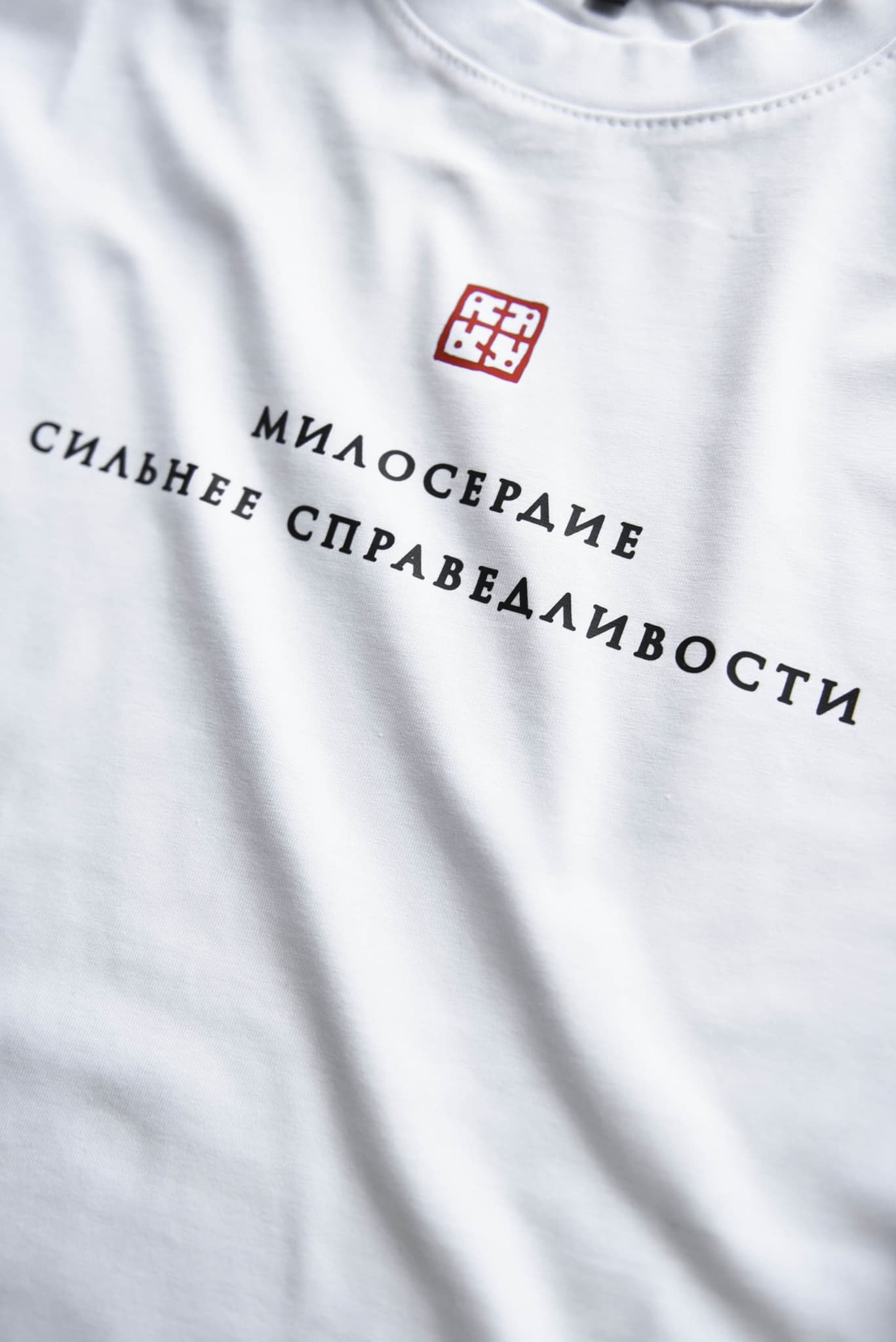 Футболка "Милосердие" image 5