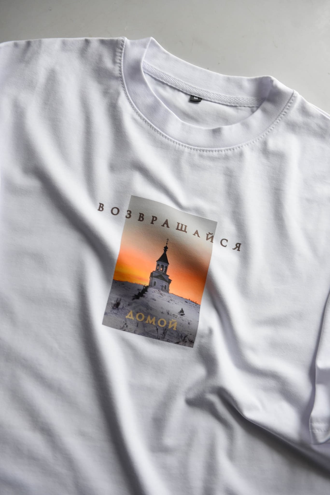 Футболка "Возвращайся домой" закатная image 4