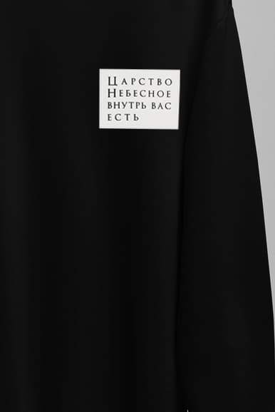 Худи "Царство Небесное внутрь вас есть" (белая надпись) image 2