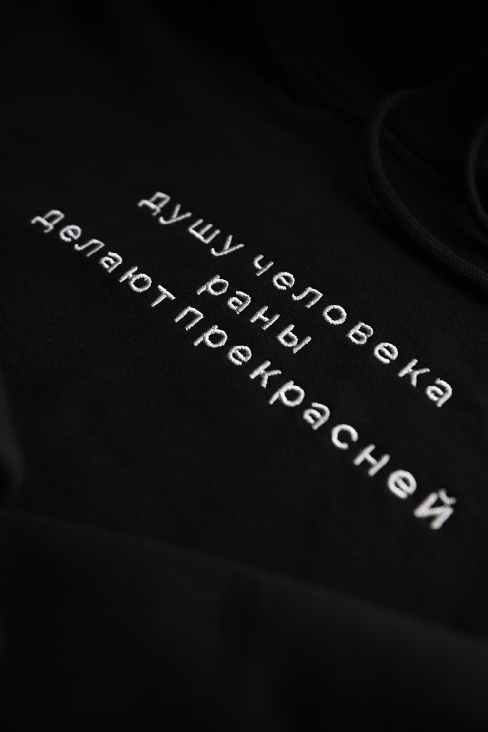 Худи с вышивкой "Душу человека раны делают прекрасней" image 8