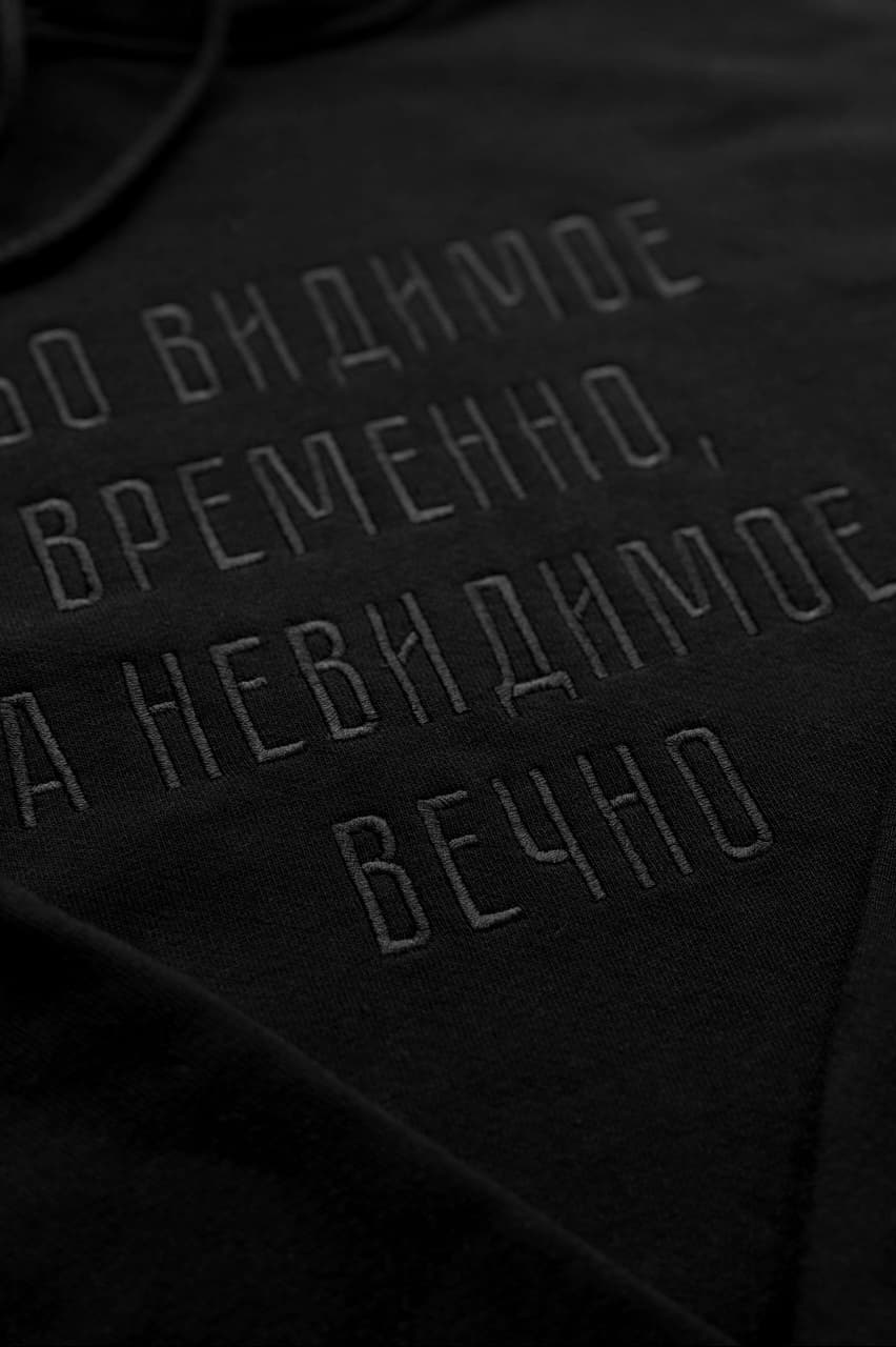 Худи с вышивкой "Ибо видимое временно, а невидимое вечно" image 6