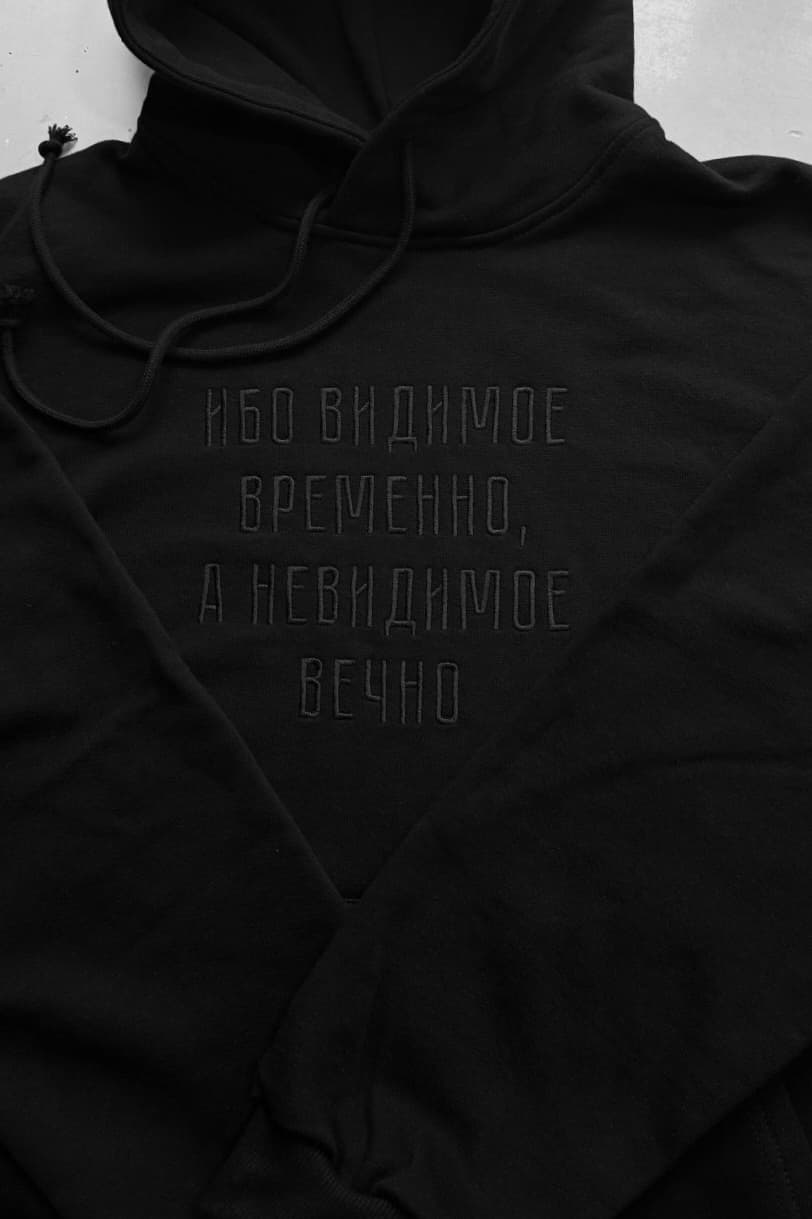 Худи с вышивкой "Ибо видимое временно, а невидимое вечно" image 8