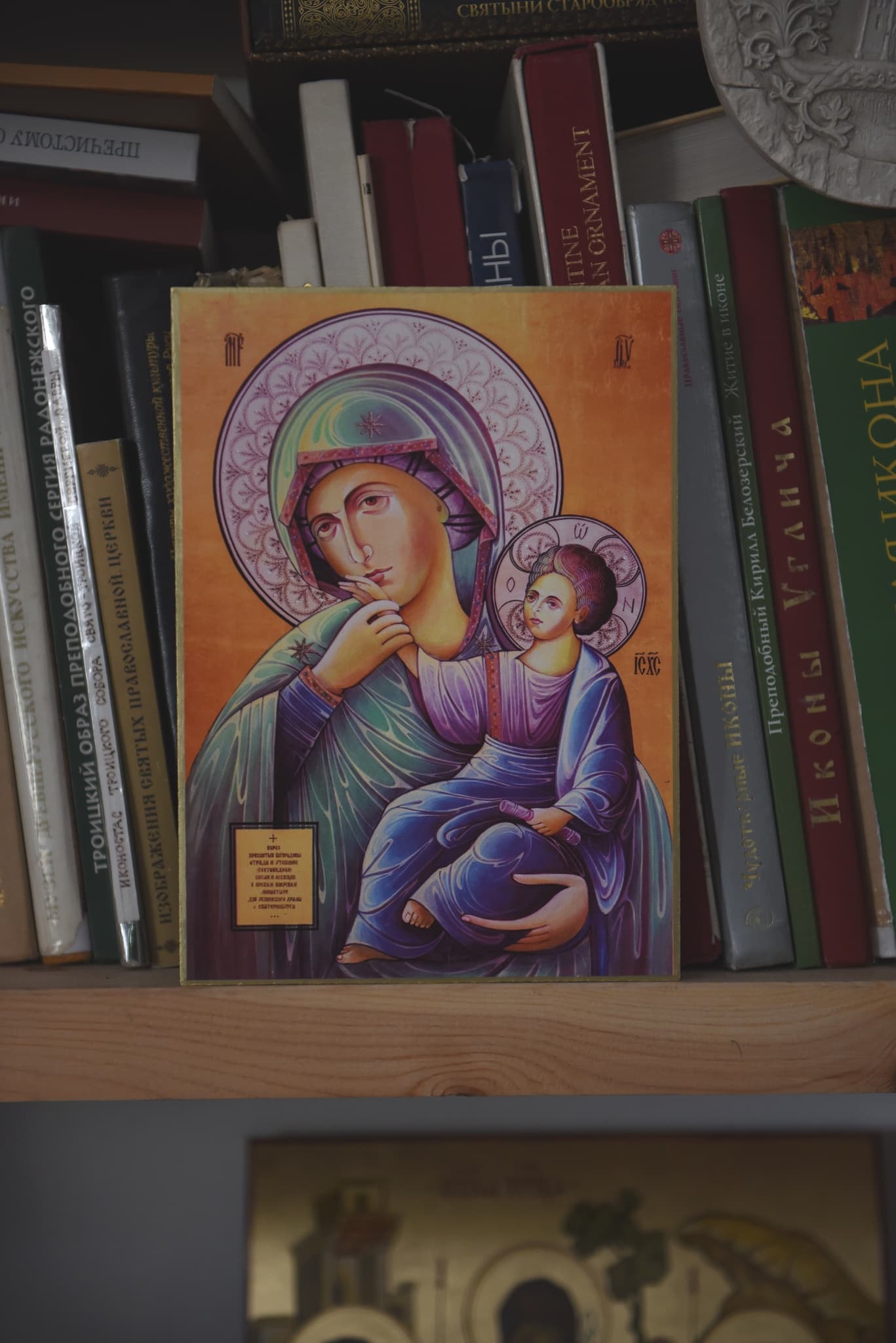 Икона Богородицы "Отрада и Утешение" (Световидная). Авторская икона о. Сергия Баранова image 1