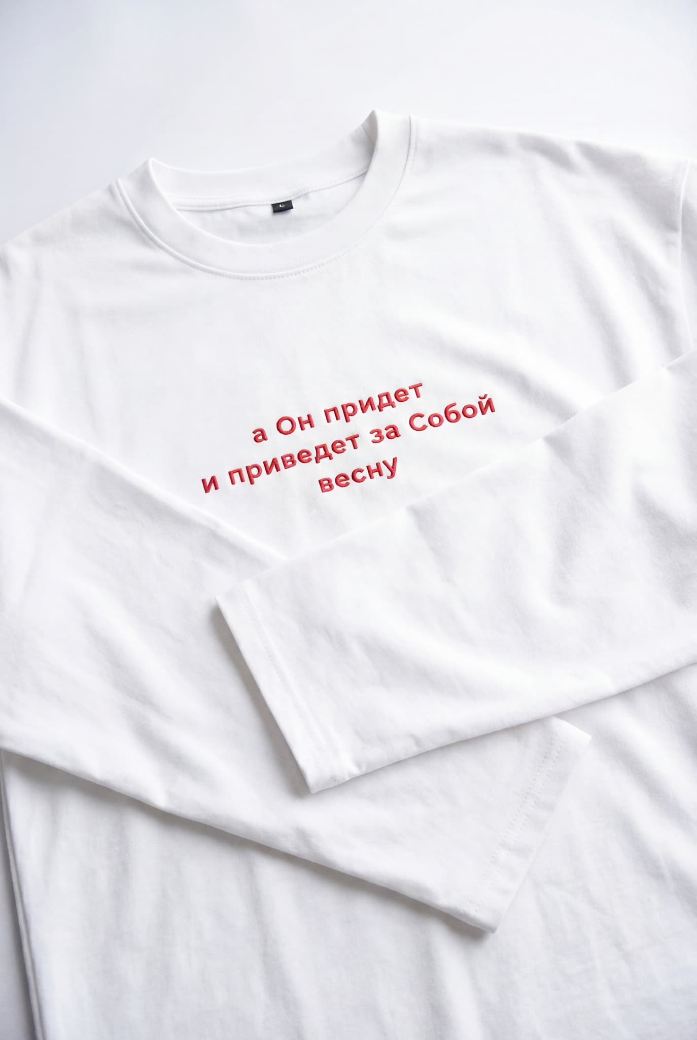 Лонгслив с вышивкой «а Он придет и приведет за Собой весну» image 1