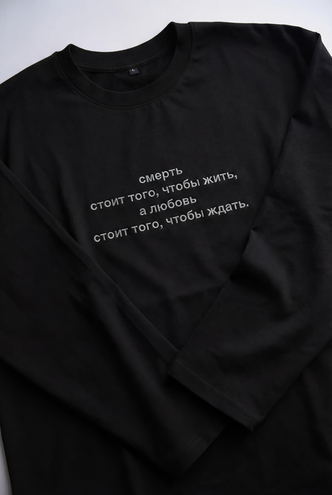 Лонгслив с вышивкой «Смерть стоит того, чтобы жить» image 1