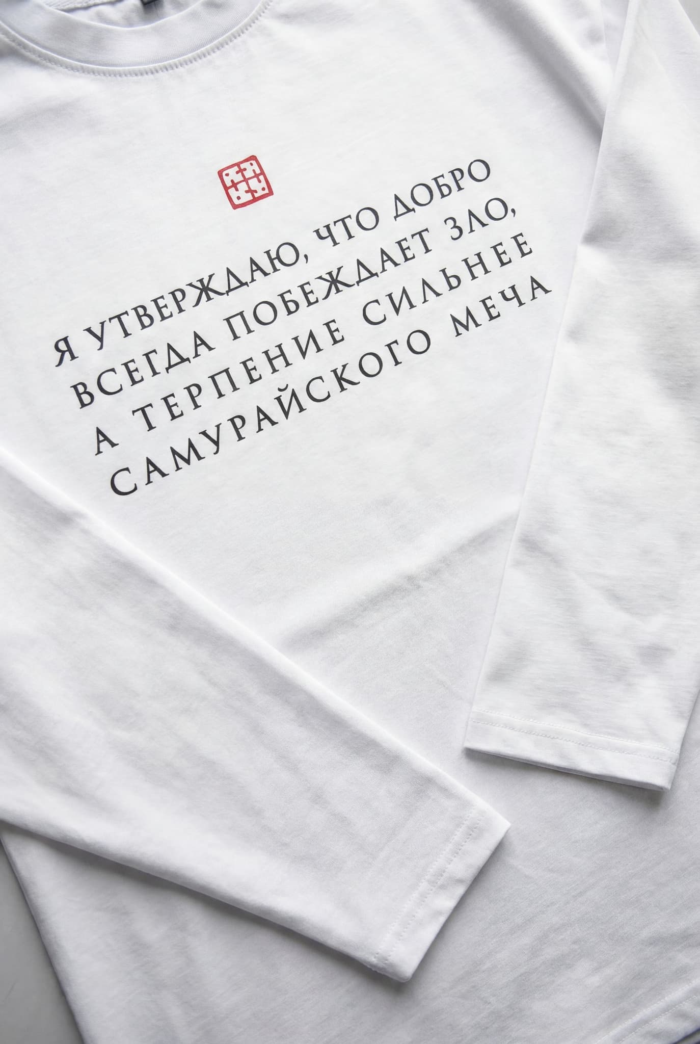 Лонгслив «Терпение» image 2