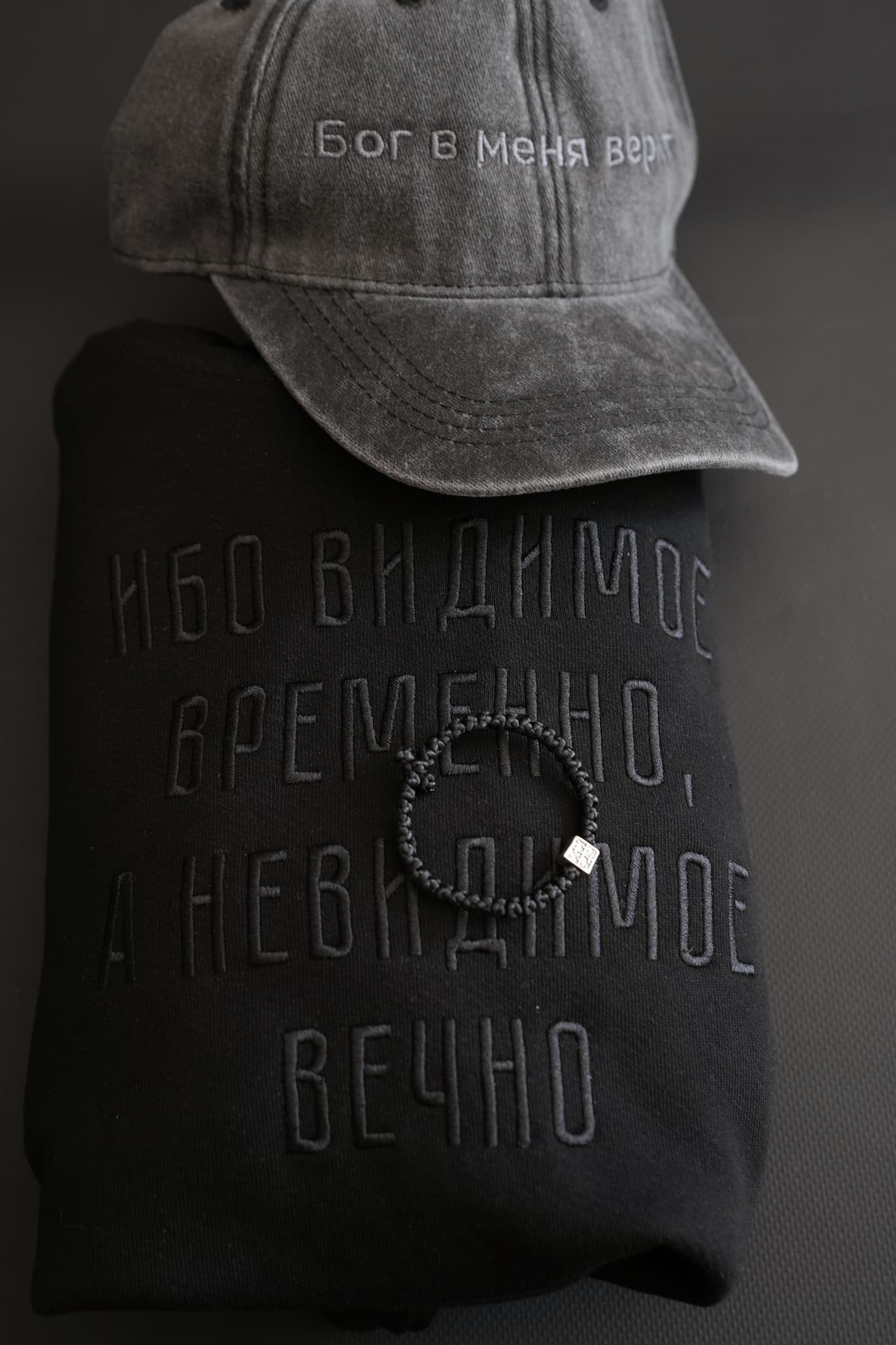 Набор худи "Невидимое вечно", бейсболка "Бог в меня верит", четки на 30 узелков image 1