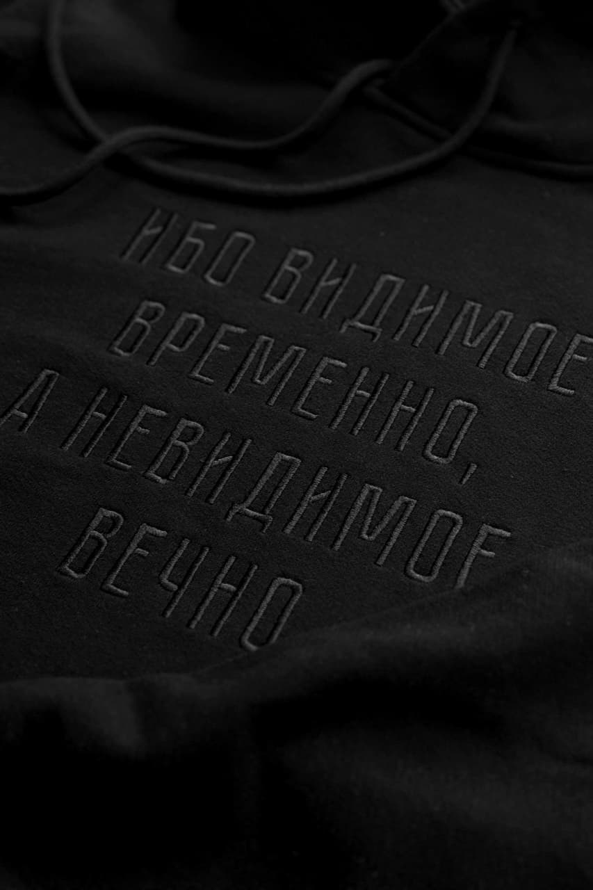 Набор худи "Невидимое вечно", бейсболка "Бог в меня верит", четки на 30 узелков image 8