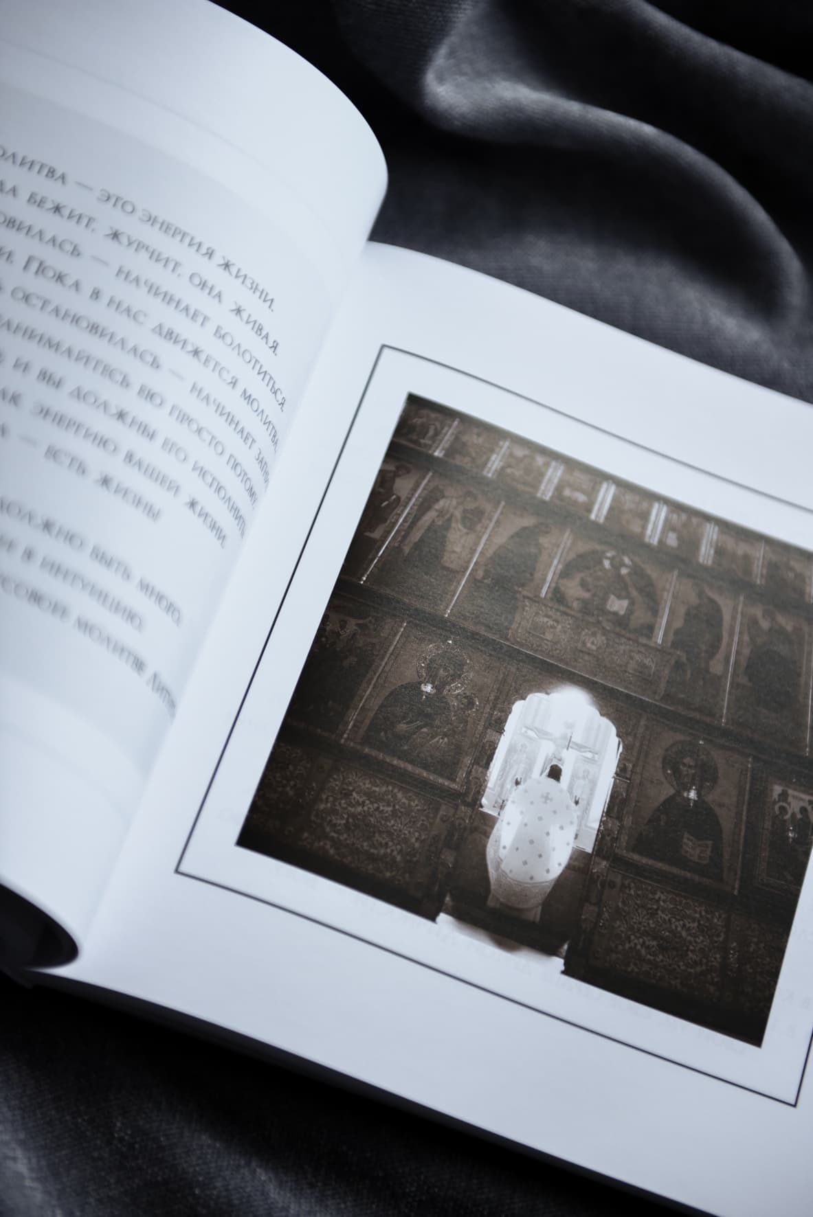 Подарочная книга-альбом "Христос - самое сладкое Слово" протоиерея Сергия Баранова image 9