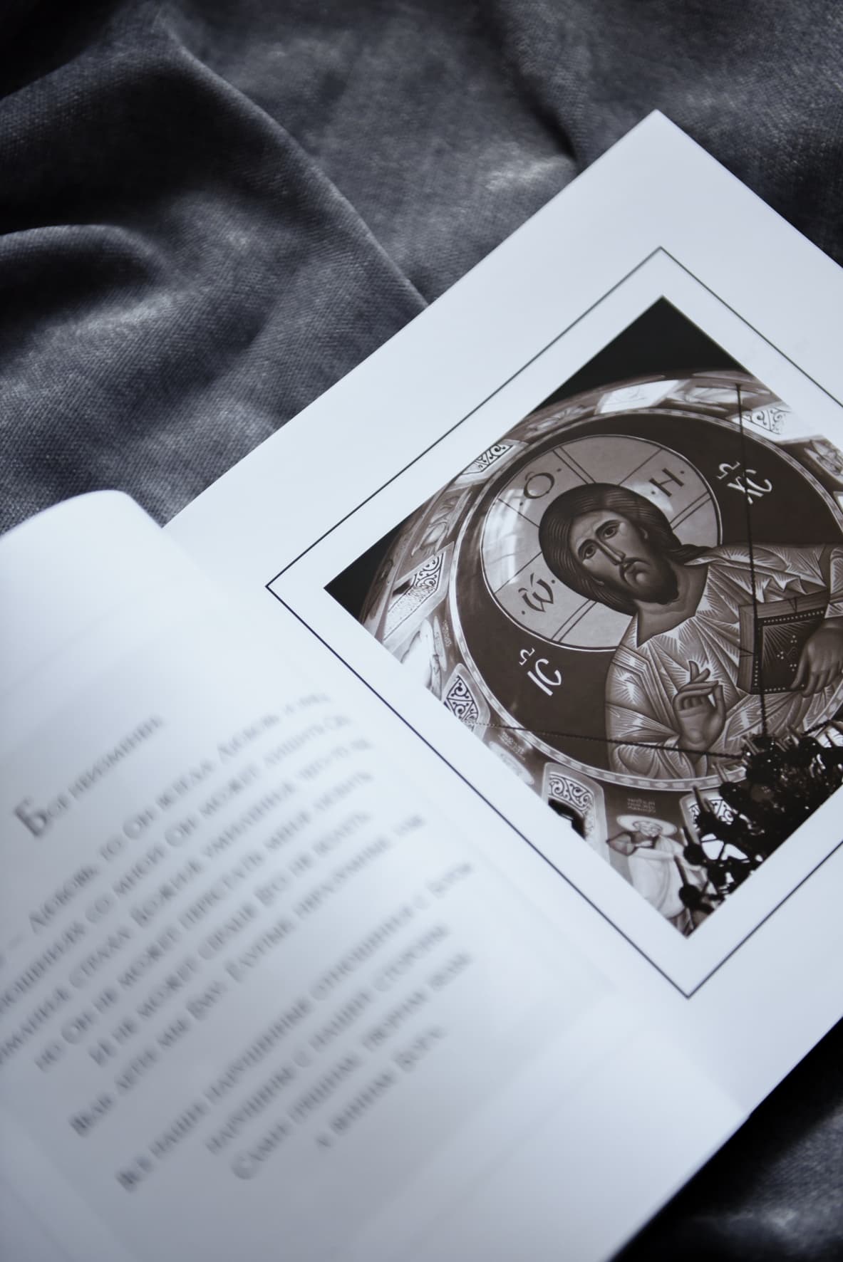 Подарочная книга-альбом "Христос - самое сладкое Слово" протоиерея Сергия Баранова image 13