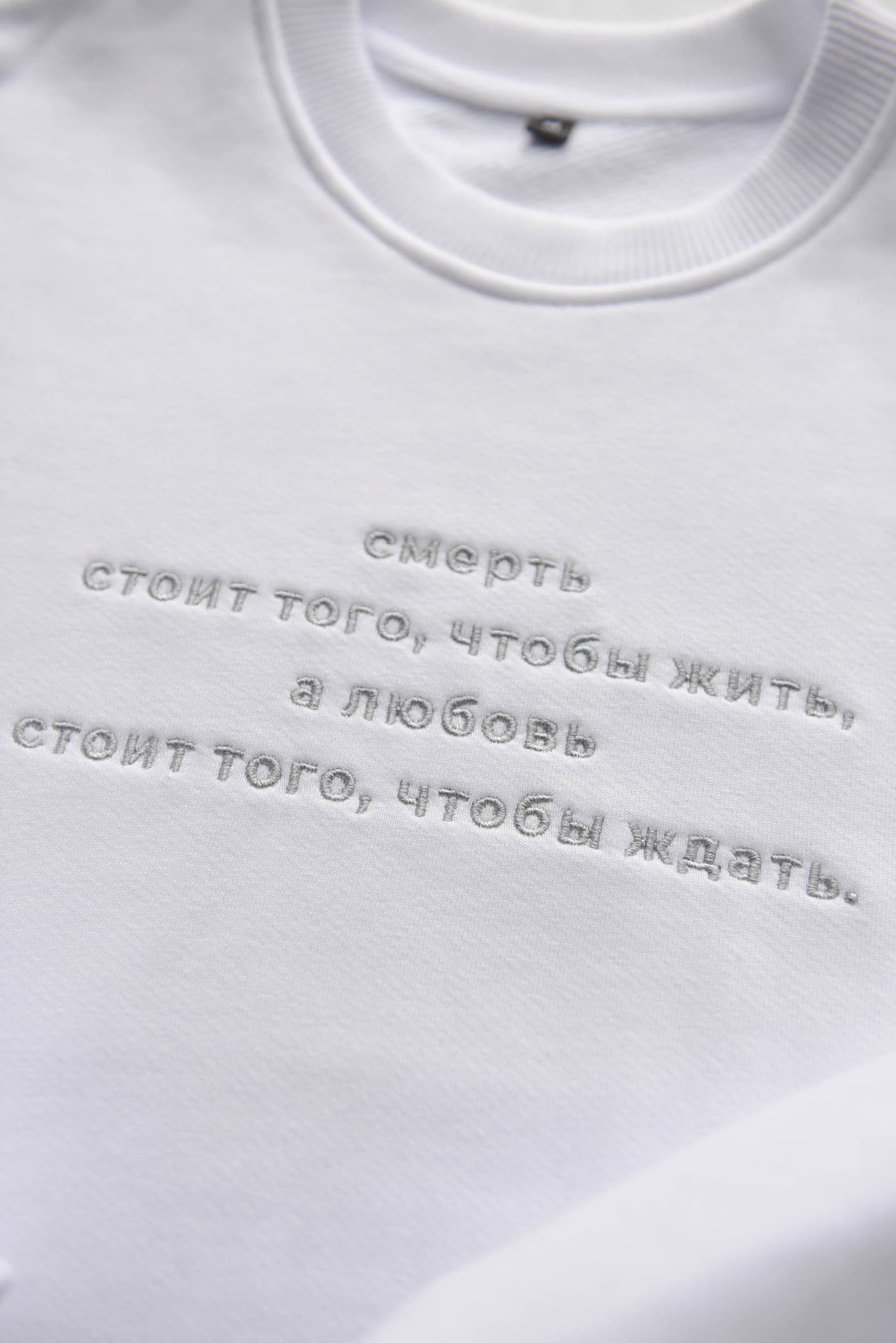 Свитшот с вышивкой "Смерть стоит того, чтобы жить" image 14