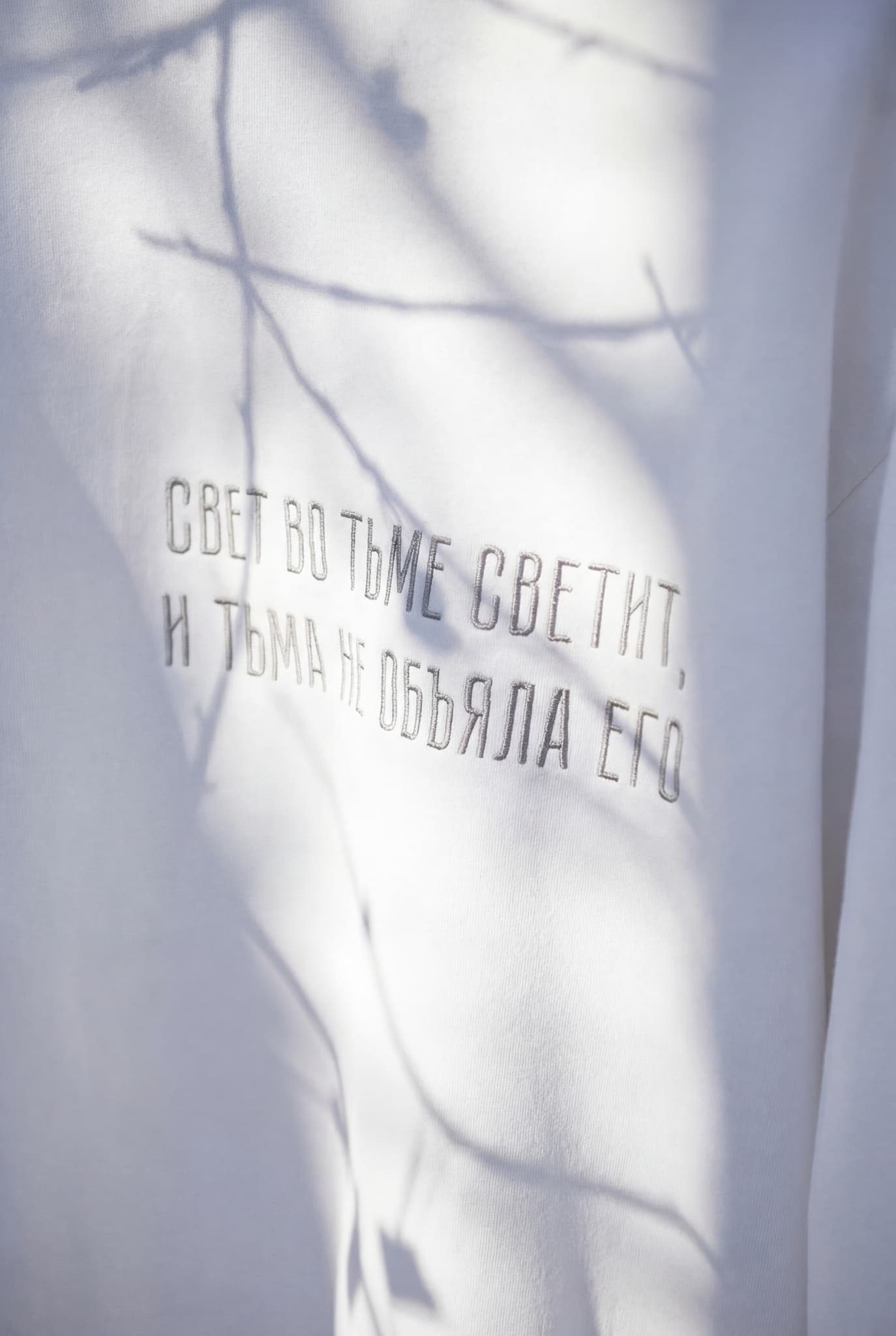 Свитшот с вышивкой "Свет во тьме светит" image 12
