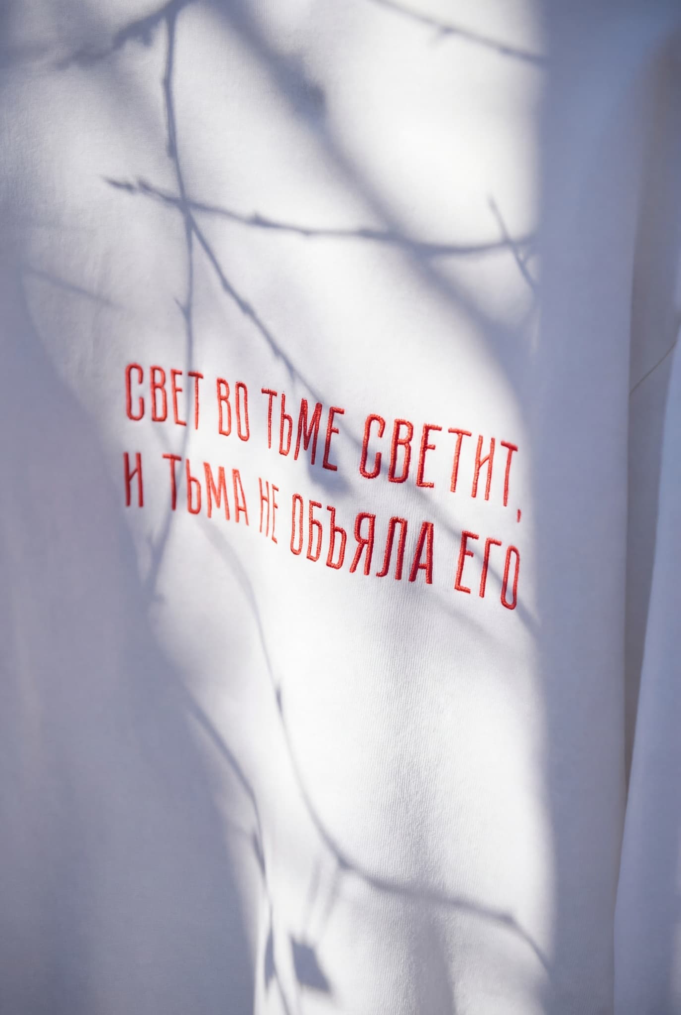 Свитшот с вышивкой "Свет во тьме светит" image 13