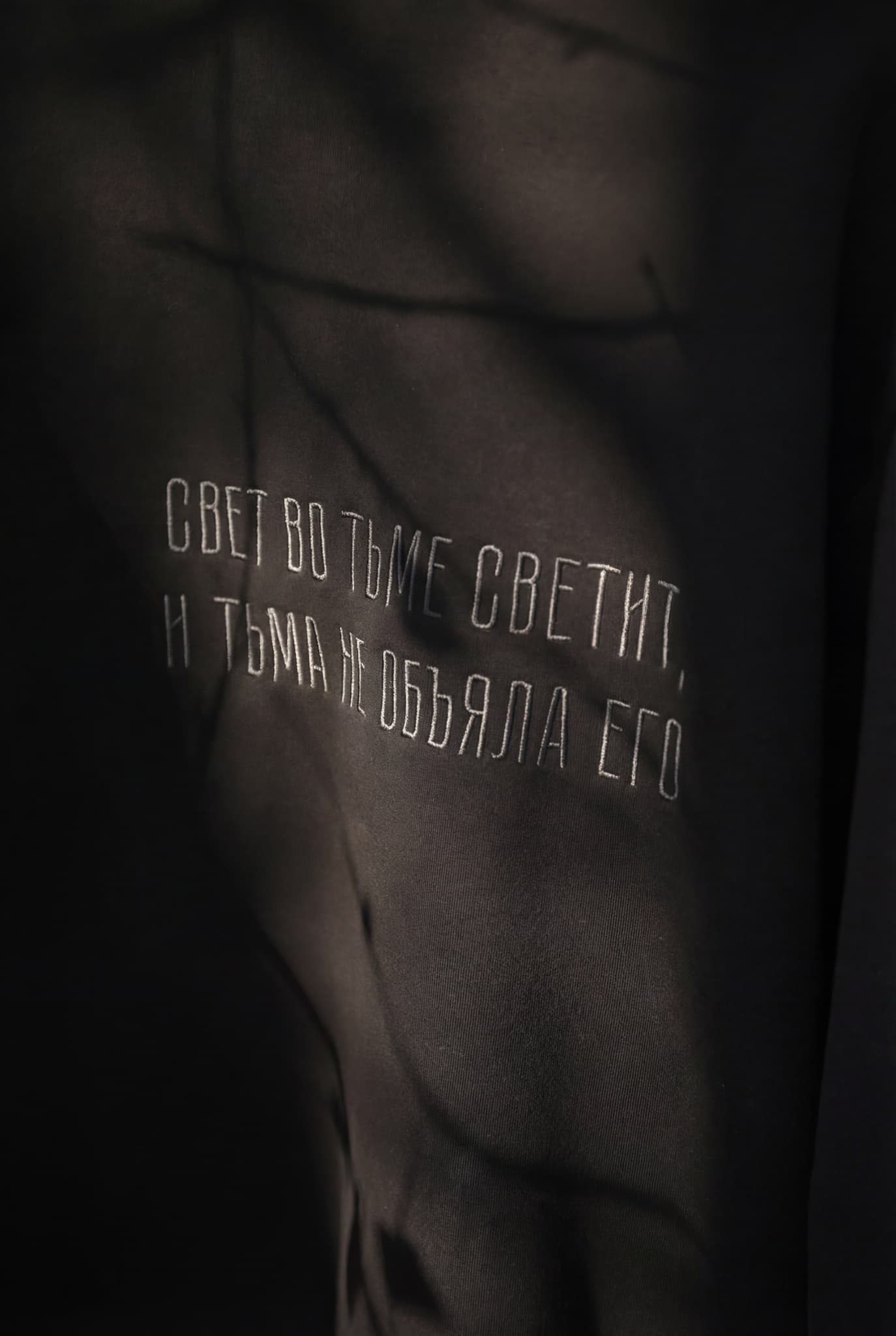 Свитшот с вышивкой "Свет во тьме светит" image 11