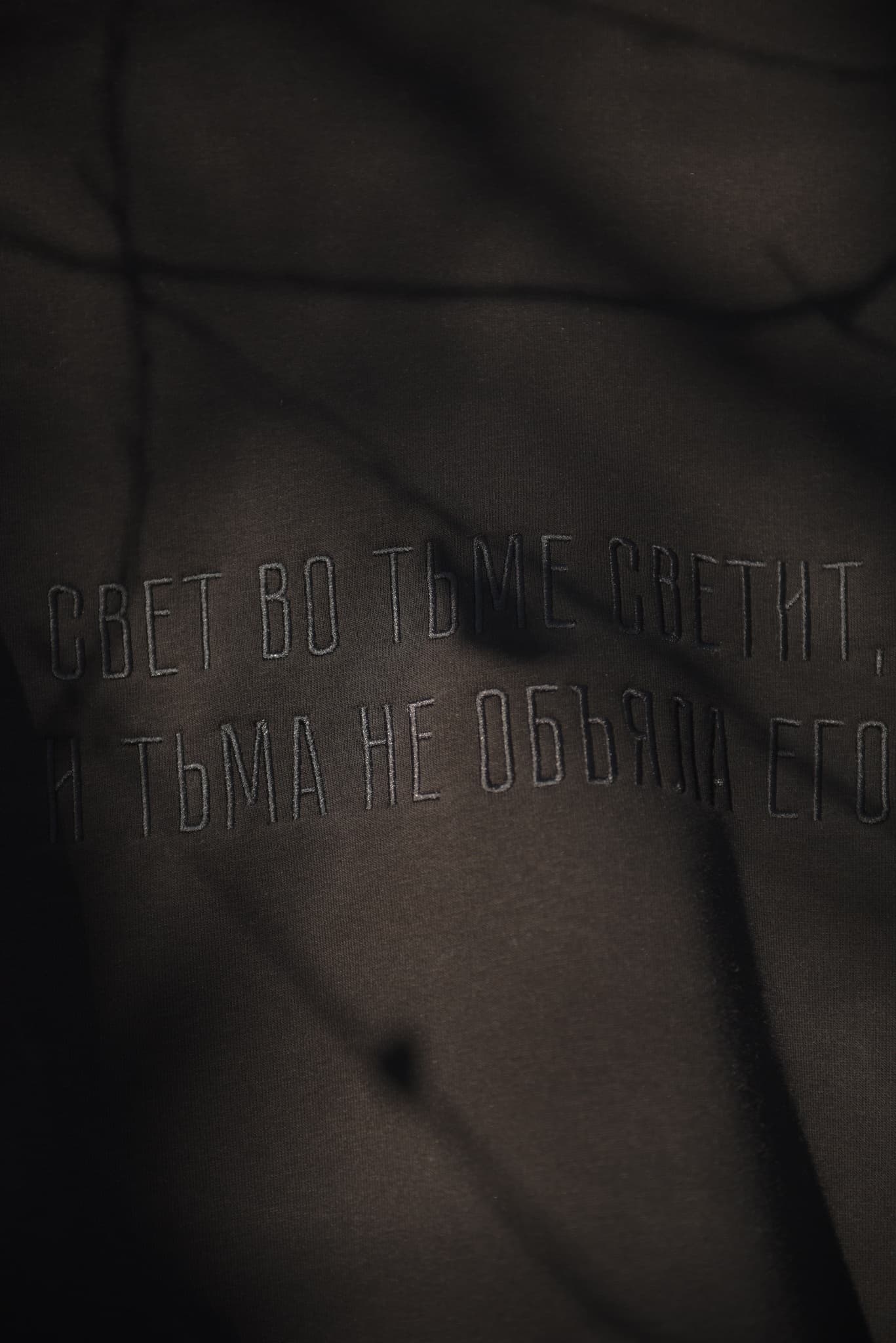 Свитшот с вышивкой "Свет во тьме светит" image 4
